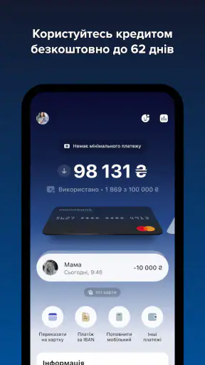 monobank: перший цифровий банк screenshot