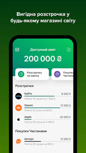 monobank: перший цифровий банк screenshot
