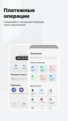My Uztelecom screenshot