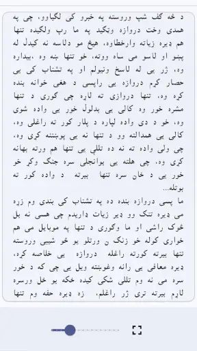 Pashto novels پښتو ناولې قیصی screenshot