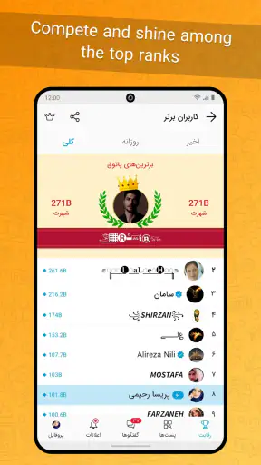 Patogh: Popular Fun & Play Hub screenshot