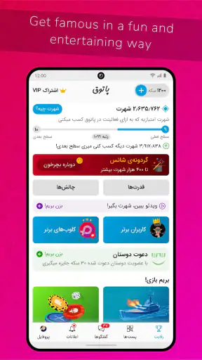 Patogh: Popular Fun & Play Hub screenshot
