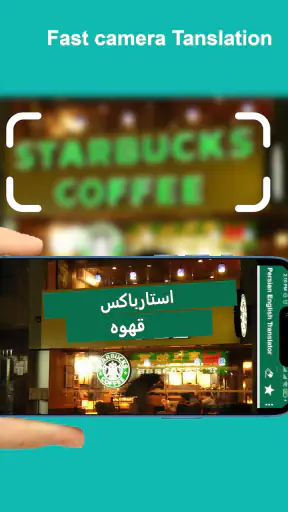 Persian-English Translator screenshot