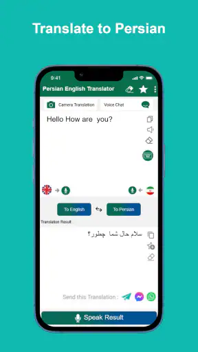 Persian-English Translator screenshot