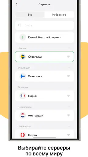 Ping VPN – schnell und sicher screenshot
