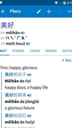 Pleco Chinese Dictionary screenshot