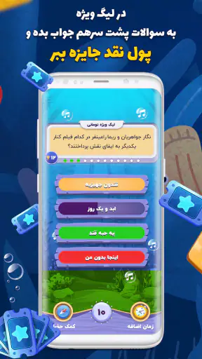 QDay جایزه نقدی‎ | کیودی بازی  screenshot