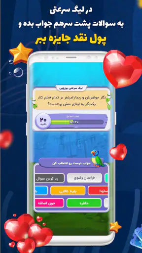 QDay جایزه نقدی‎ | کیودی بازی  screenshot