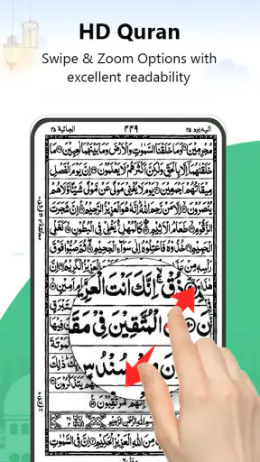 Quran Pak Offlineالقران الكريم screenshot
