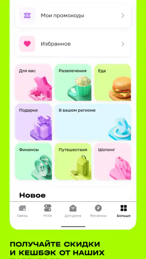 t2. Новый уровень screenshot