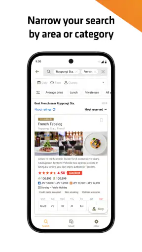 Tabelog - Restaurants in Japan screenshot