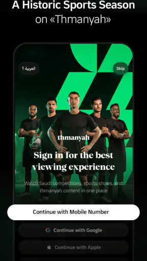 Thmanyah screenshot