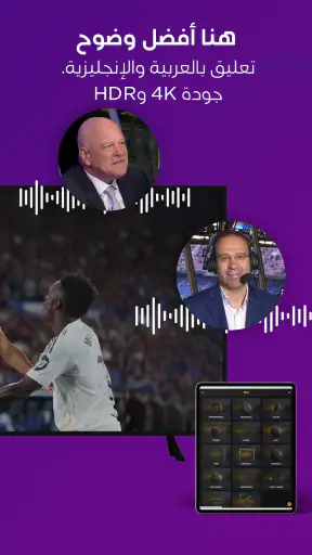 TOD by beIN screenshot
