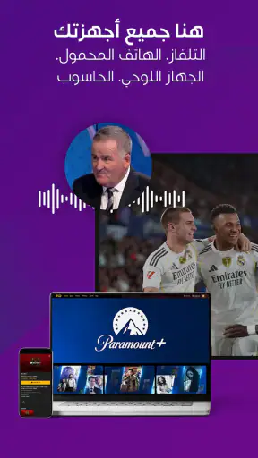 TOD by beIN screenshot