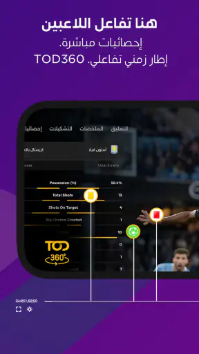 TOD by beIN screenshot