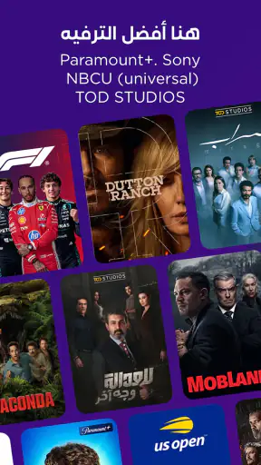 TOD by beIN screenshot