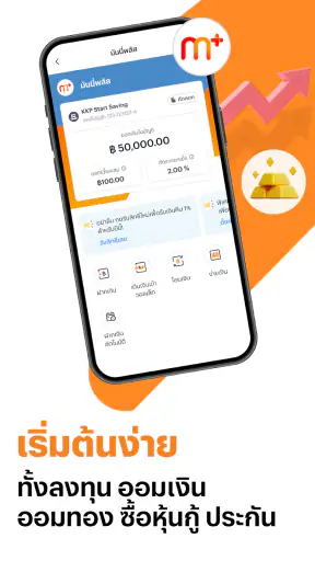TrueMoney screenshot