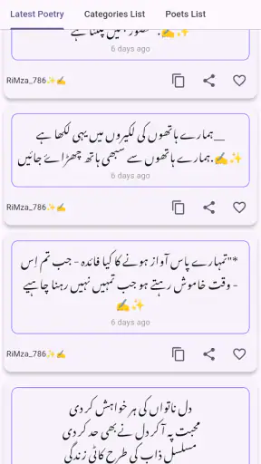 Urdu Poetry   اردو شاعری screenshot
