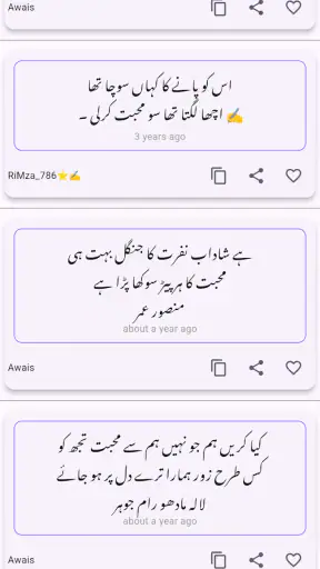 Urdu Poetry   اردو شاعری screenshot