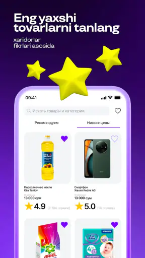 Uzum Market: Internet do‘kon screenshot