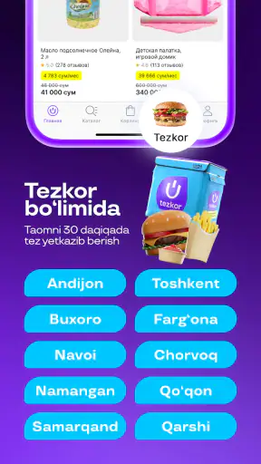 Uzum Market: Internet do‘kon screenshot