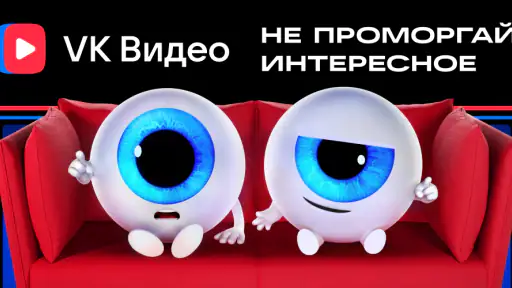 VK Видео: кино, мультики и шоу screenshot