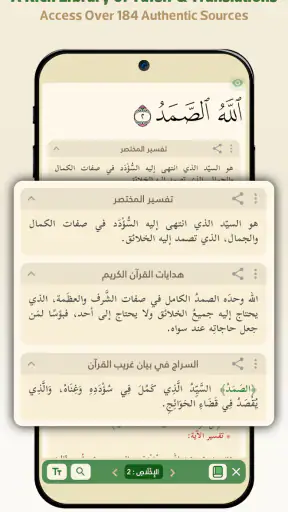 Wahy (Holy Quran) screenshot