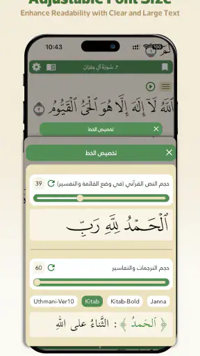 Wahy (Holy Quran) screenshot