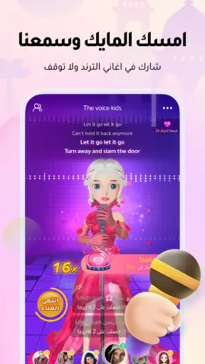 WePlay(ويبلاي) - مقهى الكذابين screenshot