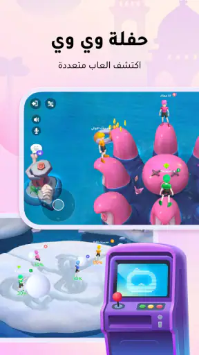 WePlay(ويبلاي) - مقهى الكذابين screenshot