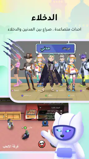 WePlay(ويبلاي) - مقهى الكذابين screenshot