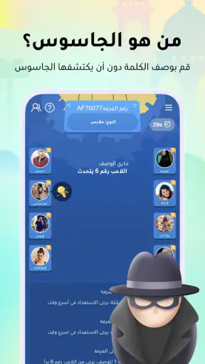 WePlay(ويبلاي) - مقهى الكذابين screenshot