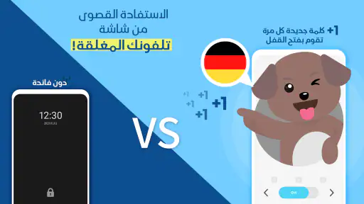 WordBit ألمانية screenshot