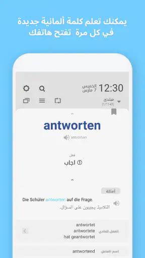 WordBit ألمانية screenshot