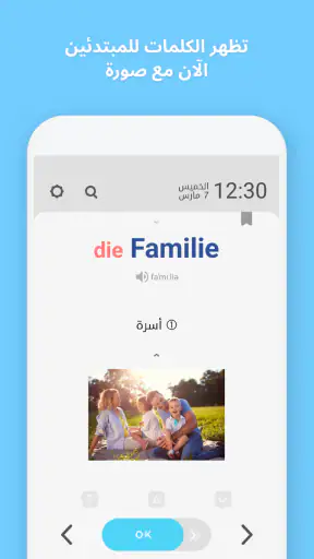 WordBit ألمانية screenshot