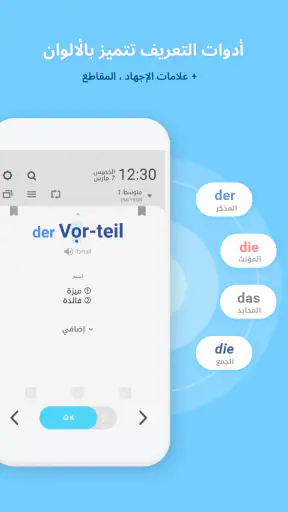 WordBit ألمانية screenshot