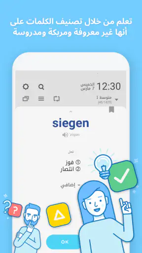 WordBit ألمانية screenshot
