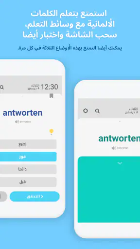WordBit ألمانية screenshot