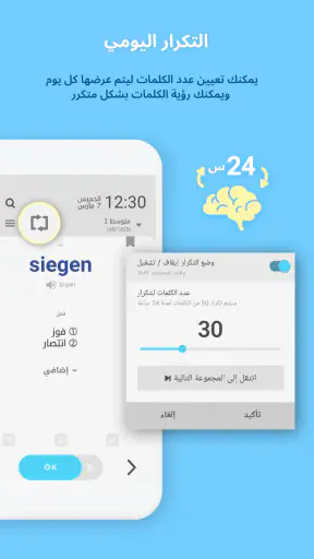 WordBit ألمانية screenshot