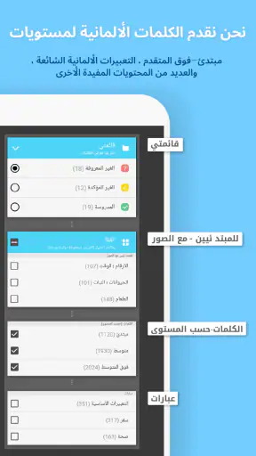 WordBit ألمانية screenshot