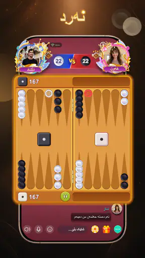 Yari KonKan - KonKan & domino screenshot