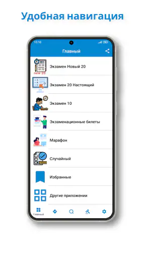 Yo'l harakati qoidalari screenshot