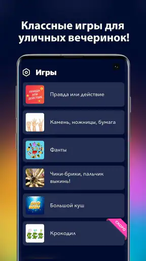 А4 Колесо фортуны screenshot