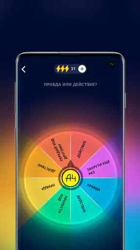 А4 Колесо фортуны screenshot