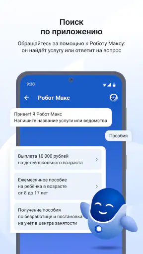 Госуслуги screenshot