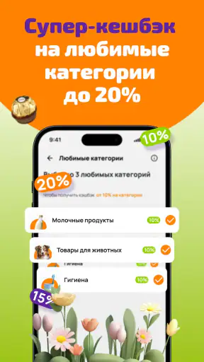 Дикси: Клуб Друзей и доставка screenshot