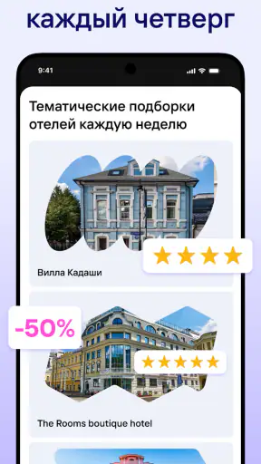 Жд билеты, отели, авиабилеты screenshot