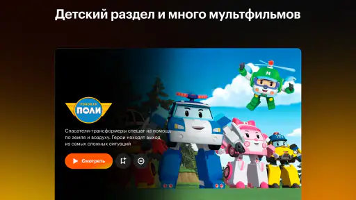 Кинопоиск: кино и сериалы screenshot
