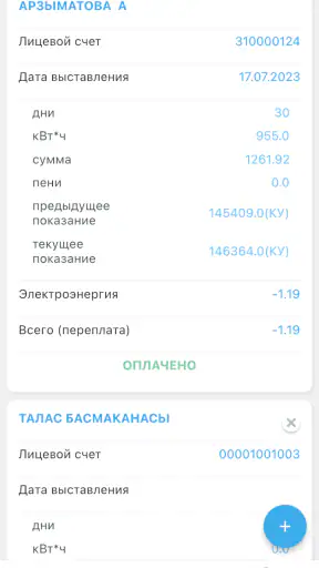 Мой свет screenshot