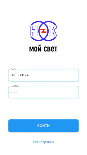 Мой свет screenshot